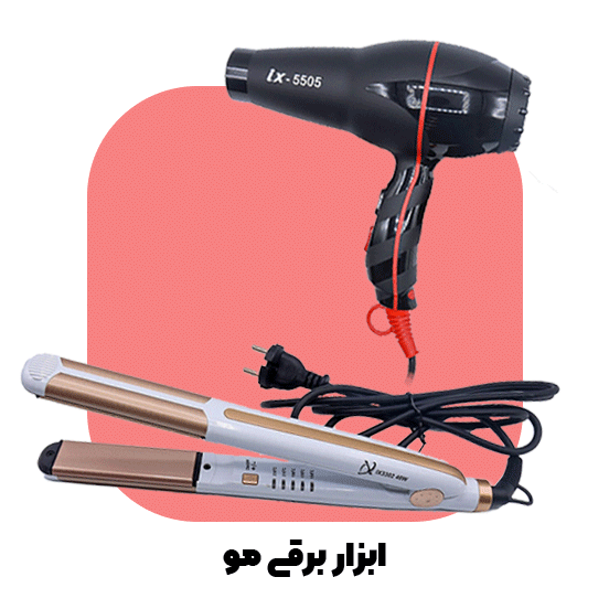 ابزار برقی مو